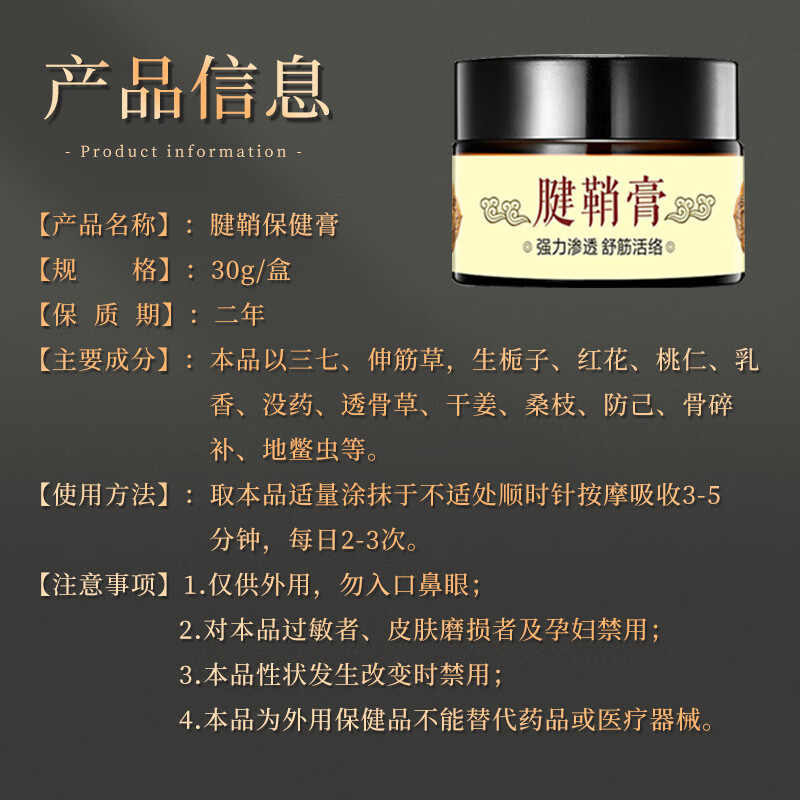 腱鞘膏大拇指按摩膏手腕护腕膏贴网球鼠标手艾草膝盖贴颈椎活络膏 1瓶