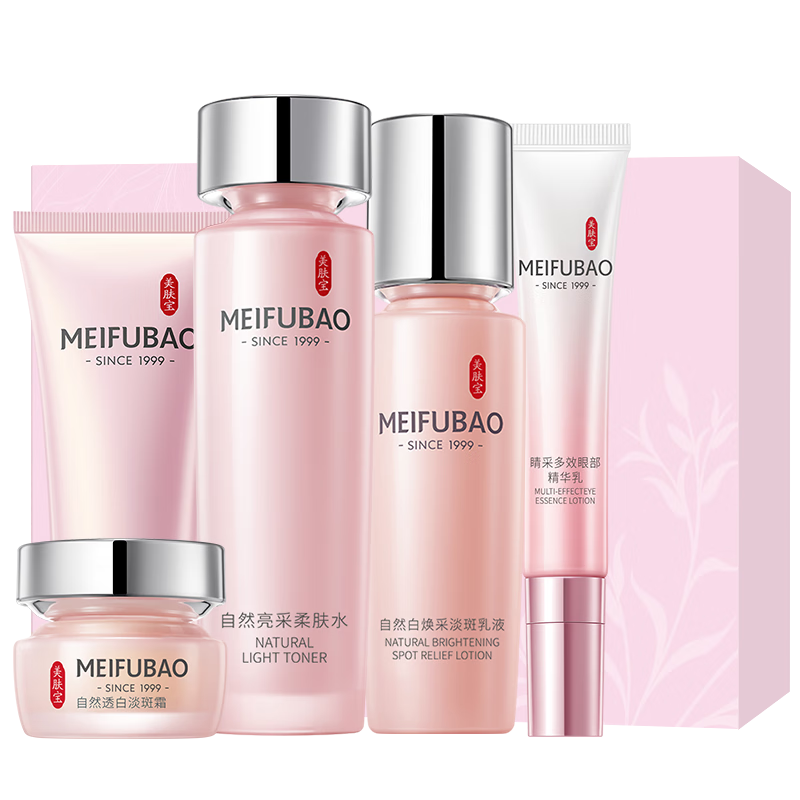 美肤宝 自然白炫彩护肤套装5件套(洗面奶100ml+水120ml+乳液120ml+BB霜40ml+眼霜20ml)