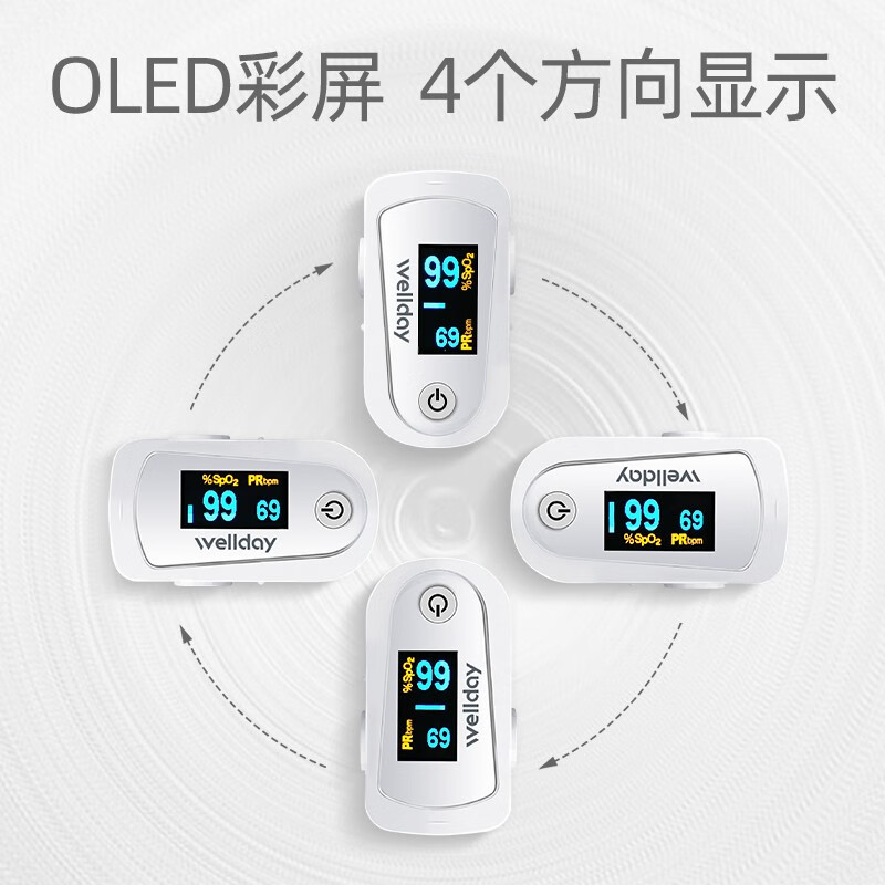 维德医疗血氧仪指夹式医用测氧仪 指脉氧仪手指夹式脉搏血氧监测仪 【指夹式血氧仪】C23