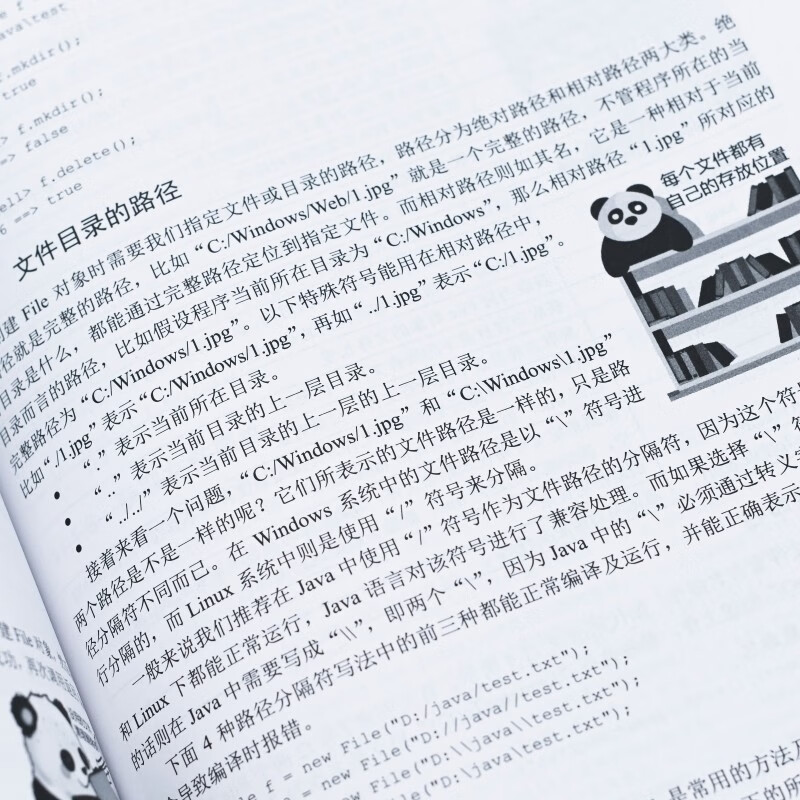 Java编程动手学（异步图书出品）