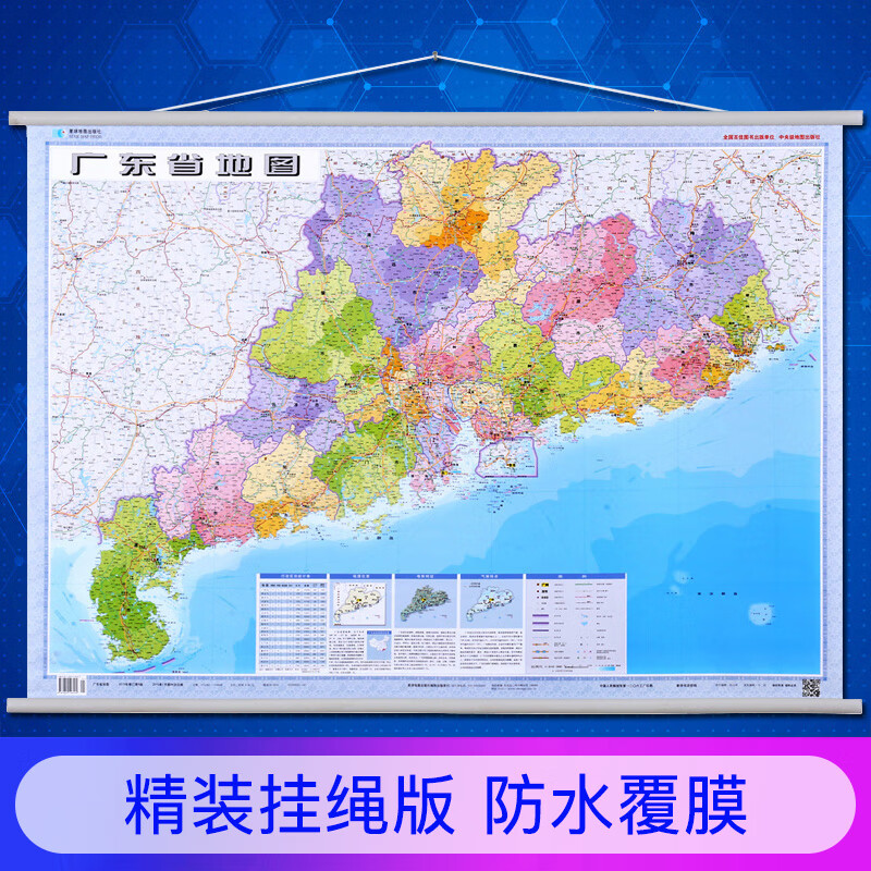 广东省地图挂图 2022年新版 1.1x0.8m 全省交通政区 星球社分省系列