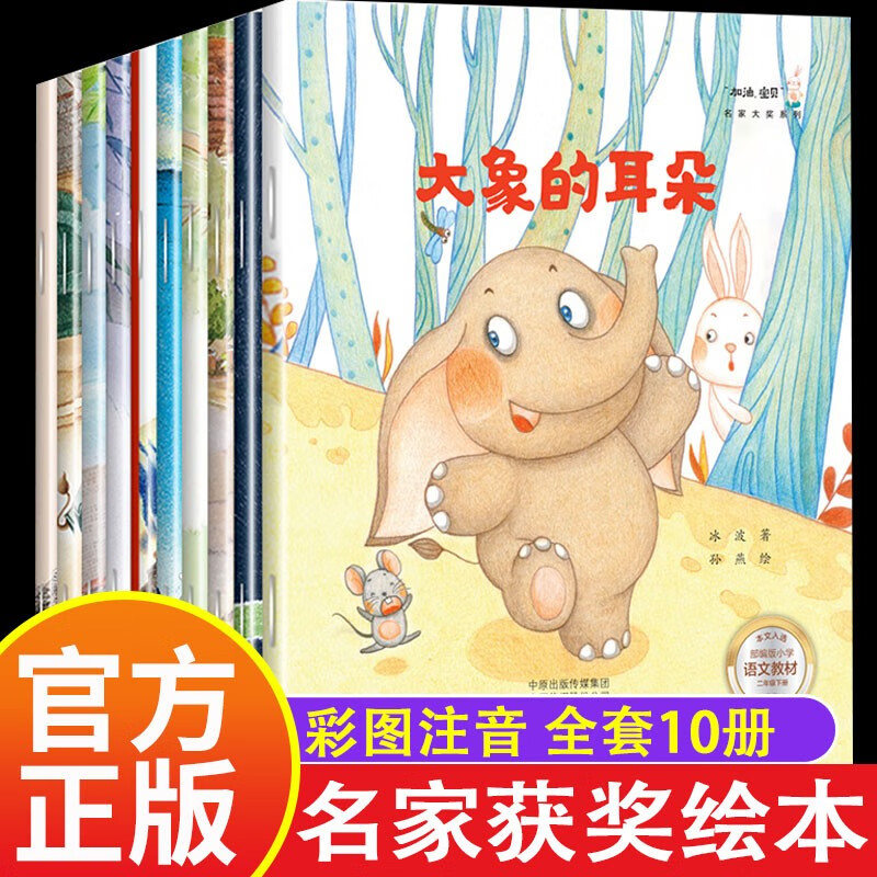 【全新正版】加油!宝贝 海燕出版社 13620537 加油!宝贝