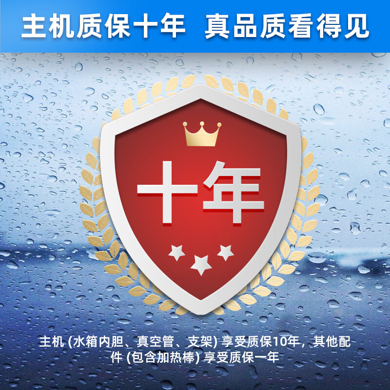 2026年太阳能热水器怎么选？实测这5款，省电又耐用，家长们快收藏！-图片3