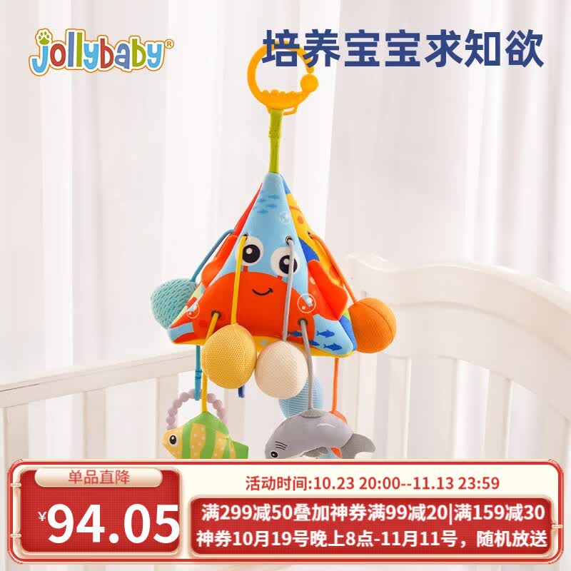 jollybaby婴儿抽抽乐手指精细玩具宝宝0-1岁抬头练习挂件摇铃拉拉乐6个月 三角形拉绳抽抽乐（海洋）怎么样,好用不?