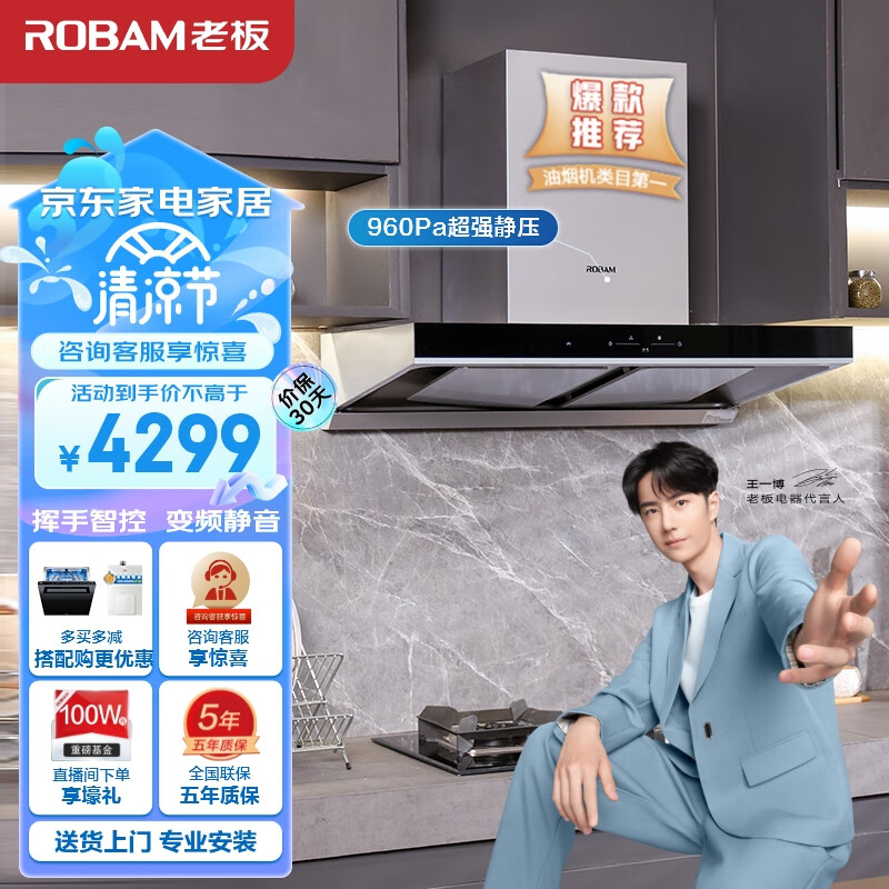 老板（Robam）抽油烟机领航家D1S欧式顶吸双腔变频22大风量家用燃气灶吸油烟机灶具套装60D1S套装天然气以旧换新