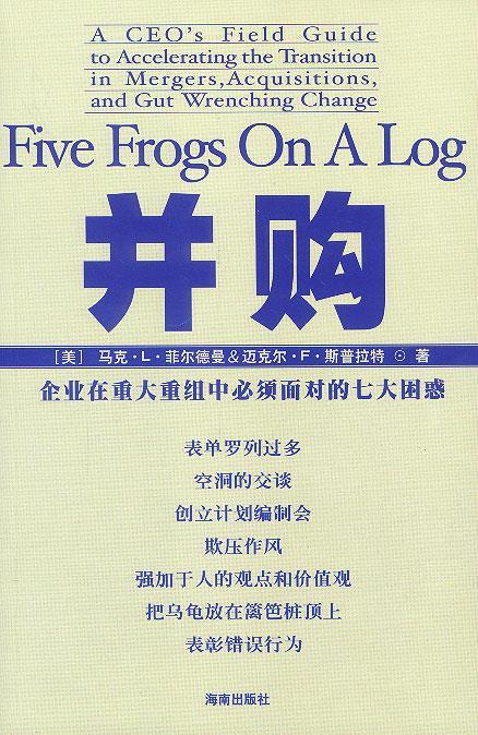 并购【正版书籍,畅读优品】