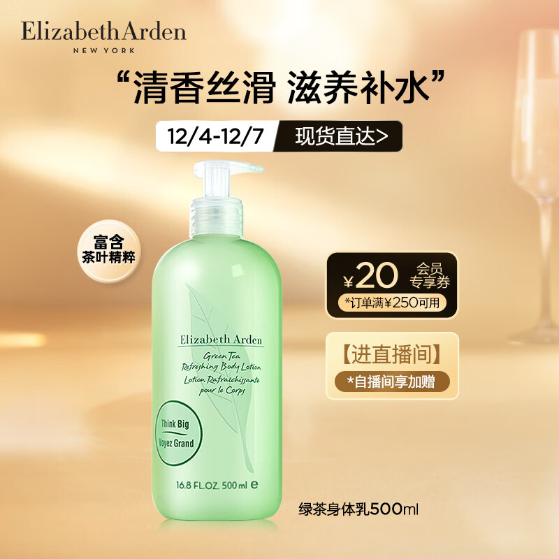 雅顿绿茶身体乳有无内盖(雅顿绿茶身体乳是什么味道) 雅顿绿茶身体乳有无内盖(雅顿绿茶身体乳是什么味道)