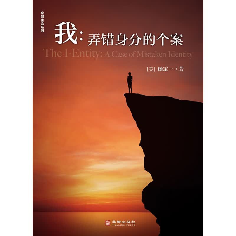 我：弄错身分的个案详情图