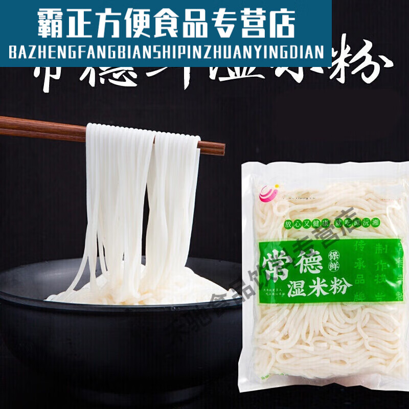 i湖南米粉正宗米粉津市圆粉保鲜湿米粉装刘聋子牛肉米线5斤 肉米线 肉