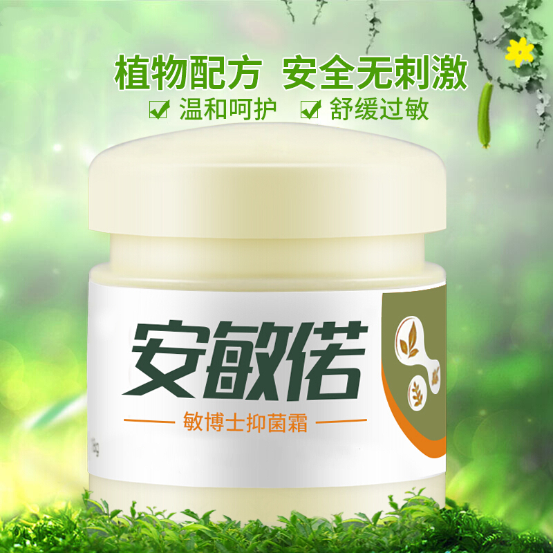 金子金子脸部皮肤过敏发红发痒脱皮肤紫外线化妆品过敏季节性过敏止