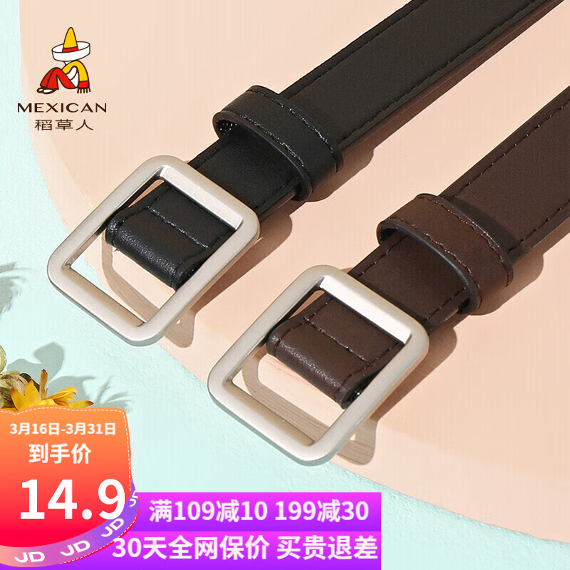 稻草人女士皮带2023时尚韩版腰带装饰裙带休闲简约百搭针扣黑色属于什么档次？