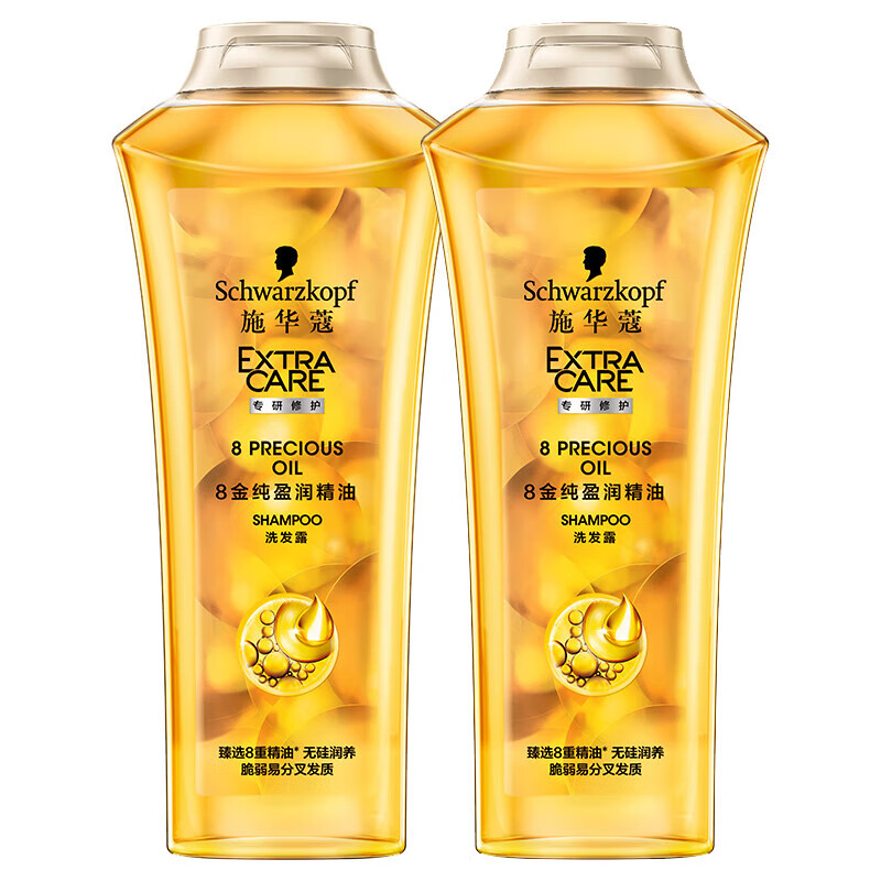 施华蔻(schwarzkopf)8金洗发水品牌金纯盈润精油无硅油女丰盈蓬松