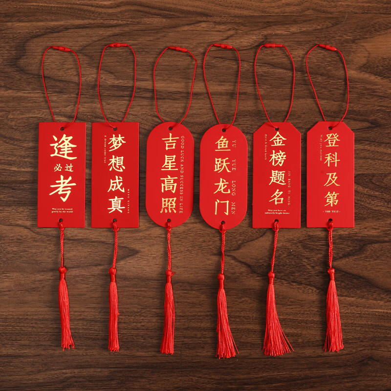 中考高考金榜题名许愿卡烫金红色心愿卡吊牌考研逢考 金榜题名系列18