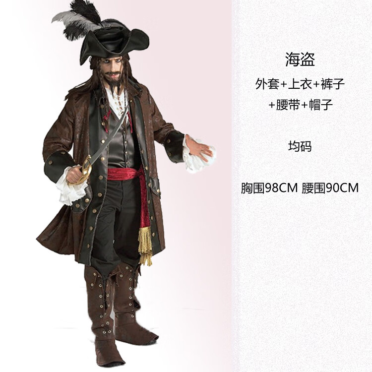 雅格罗伊船长海员制服男船员工作服万圣节cosplay加男女海盗服装成人