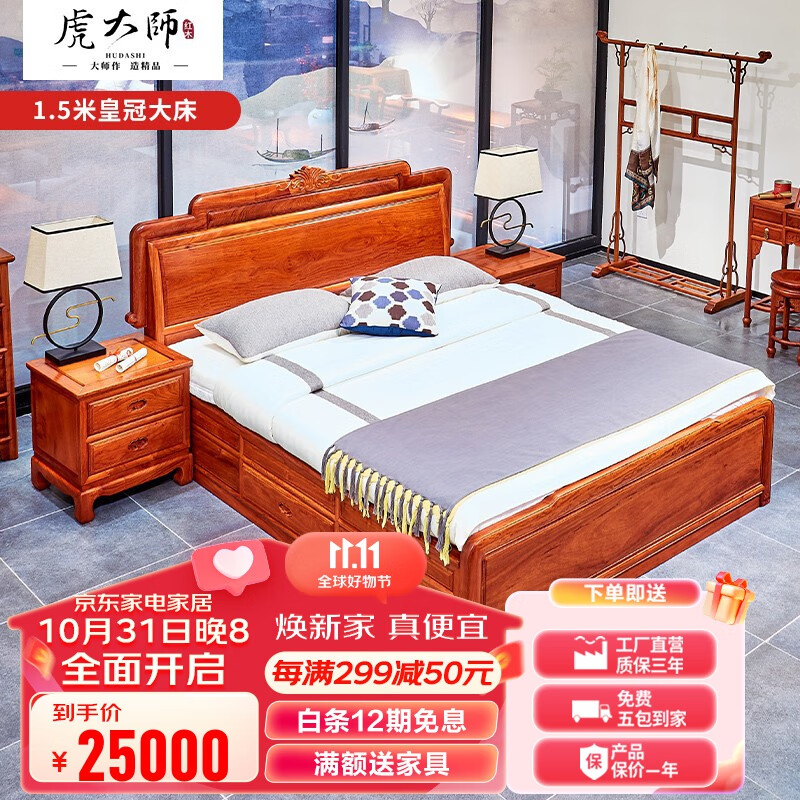 虎大师 红木家具缅甸花梨（学名：大果紫檀）中式家具双人床卧室古典带抽屉床头柜组合 1.5米大床配2个床头柜使用感如何?