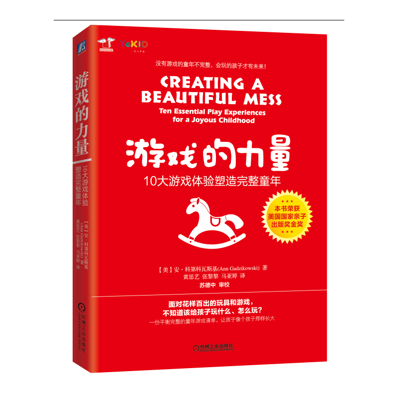游戏的力量：10大游戏体验塑造完整童年