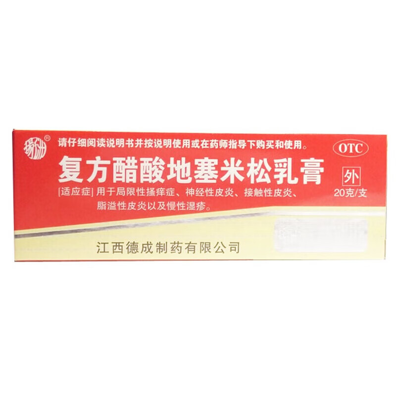 扬子洲 复方醋酸地塞米松乳膏 20g 局限性瘙痒症,神经性皮炎,接触性