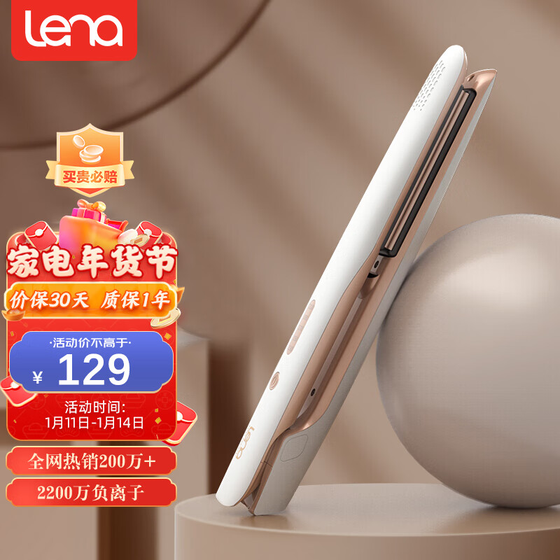 lena负离子卷发棒夹板直发棒卷直两用 头发夹板防烫拉直板夹迷你 刘海内扣熨板直发器508 新年礼物女