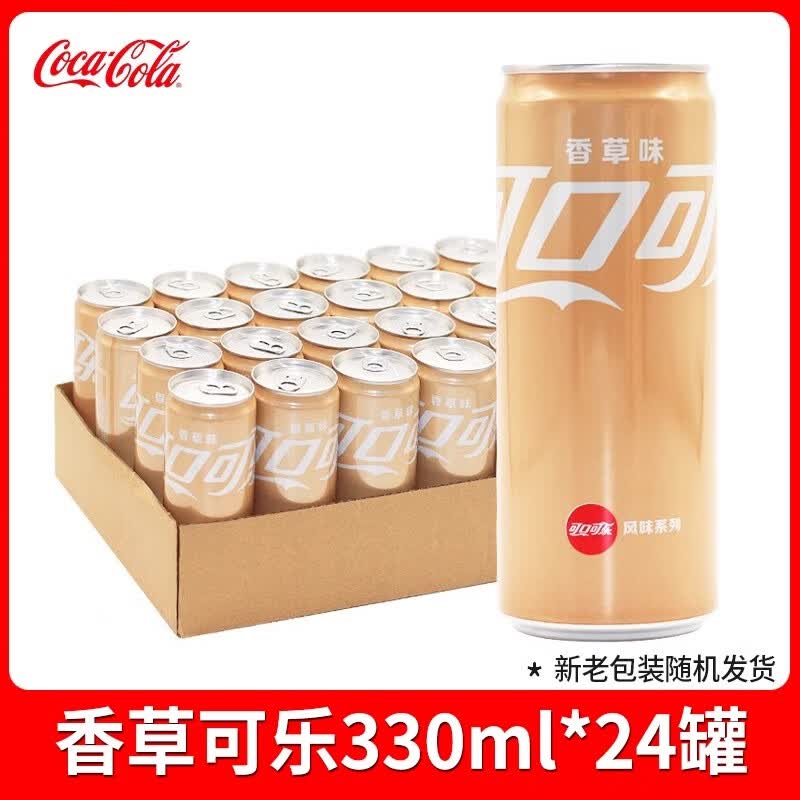 可口可乐（Coca-Cola）香草味可口可乐摩登长罐装可乐饮品330ml*24听整箱装碳酸汽水饮料 摩登罐香草味可乐330ml*24罐