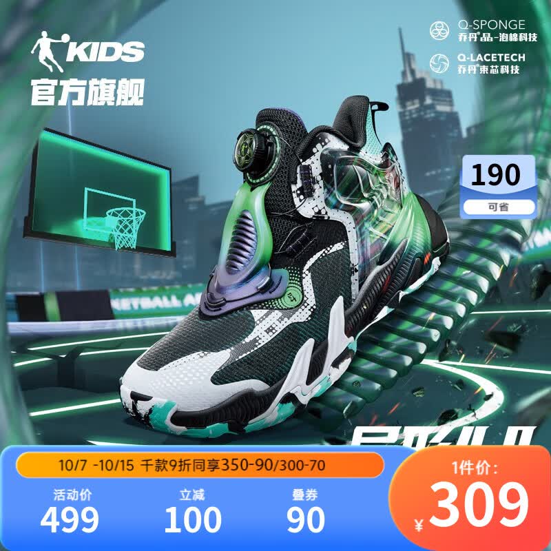 乔丹QIAODAN异形4.0商场同款儿童篮球鞋新款中大童旋纽扣男童运动鞋 黑色/马尔斯绿 36码使用感如何?