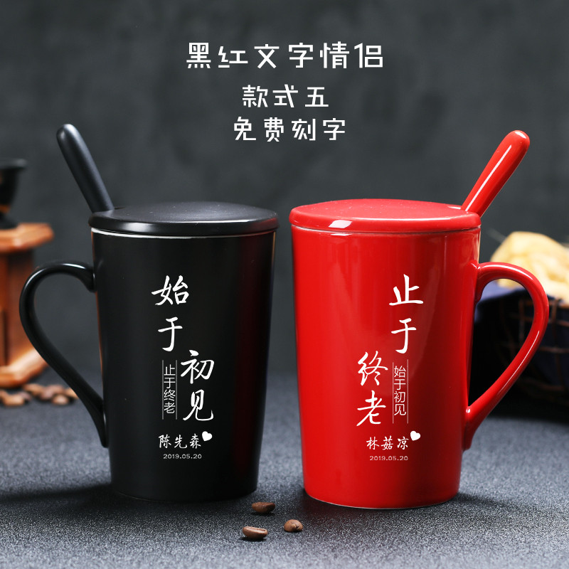 杯子陶瓷创意刻字情侣款杯一对定制结婚杯带盖勺(不含礼盒) 黑红文字