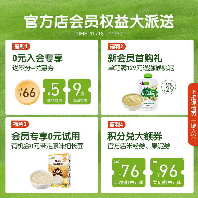 小皮(Little Freddie)果泥婴儿果泥 宝宝水果泥西梅泥 欧盟有机进口果泥婴儿6个月以上 10口味10袋果蔬泥(推荐) 组合装 6月+