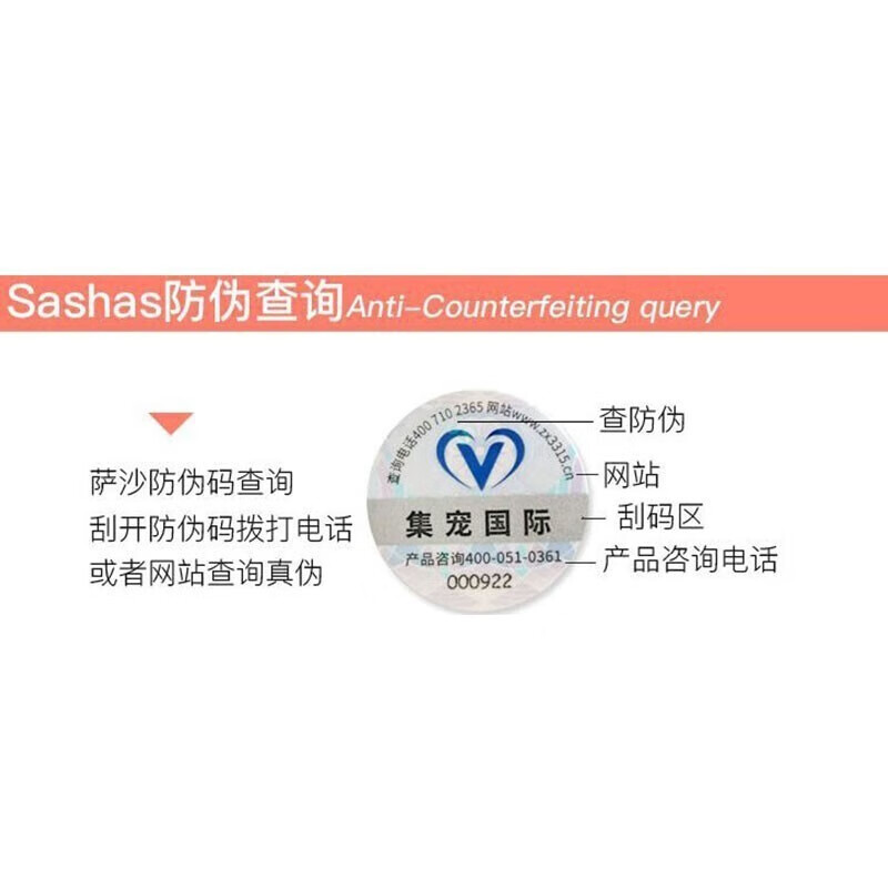 优选 萨沙关节灵澳洲进口犬猫关节软骨素宠物猫咪粘多糖关节养护  升级版速塞4c 100g*1瓶