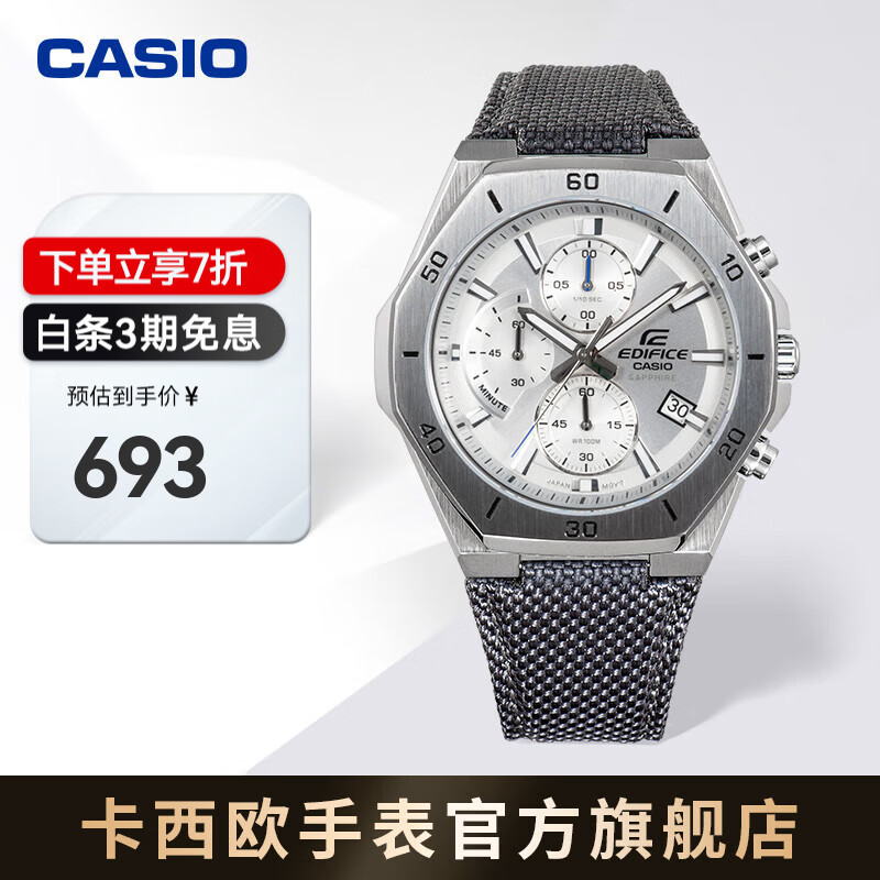 卡西欧（CASIO） EDIFICE EFB-680优雅商务男表 休闲防水男士手表 EFB-680CL-7AVUPR-100米防水怎么样,好用不?