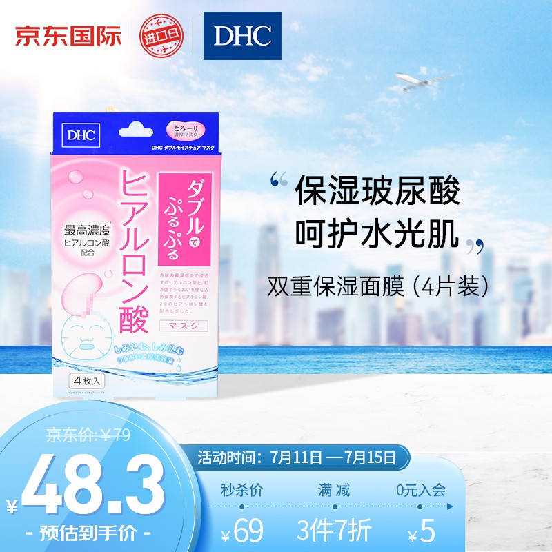 国内産うるち米100％使用 DHCおから入りヘルシーせんべい サラダ味 dhc おやつ せんべい お菓子 サポート ダイエット