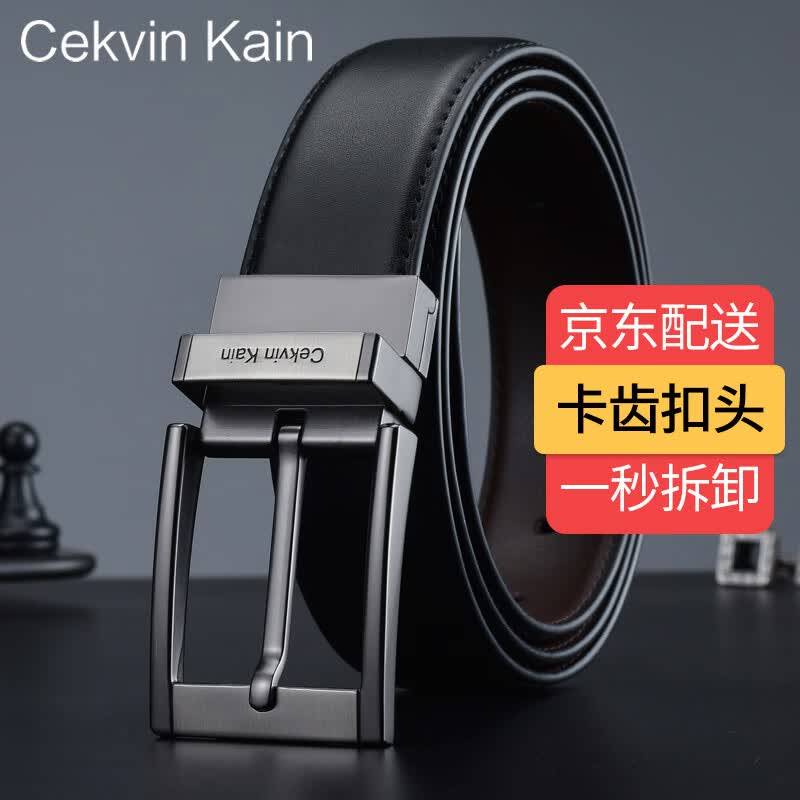 kain皮带男真皮休闲牛皮男士针扣款式腰裤带送人轻奢生日礼物盒 ck14