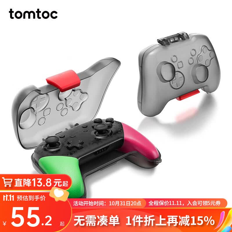 tomtoc Switch Pro手柄保护套适配于Xbox手柄PS5手柄保护套手柄收纳包手柄壳詹姆斯 Switch Pro 手柄保护壳高性价比高么？
