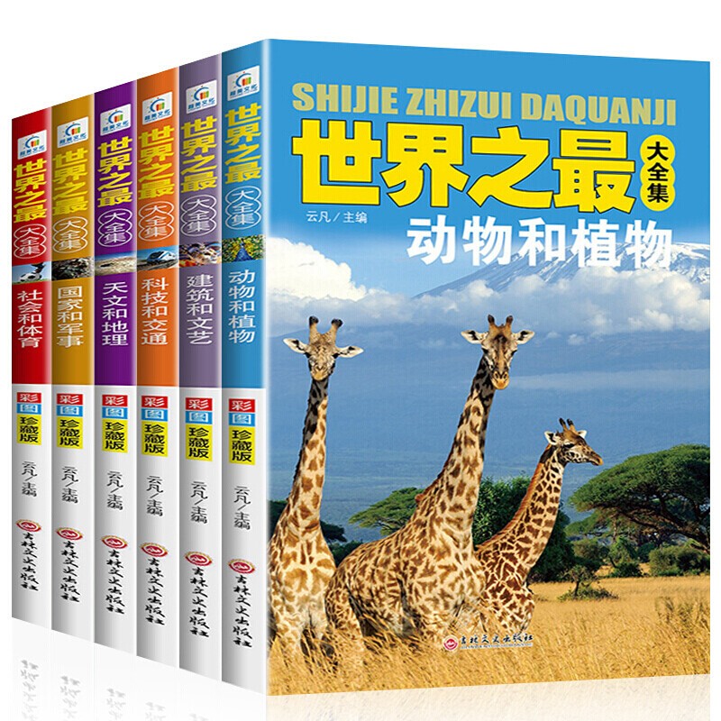可以看京东科普百科历史价格|科普百科价格走势图