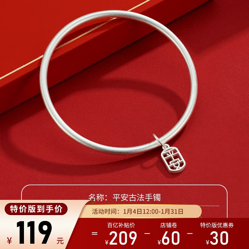 查银手镯价格走势App|银手镯价格比较