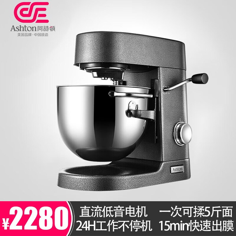 阿诗顿（ASHTON）【顺丰速运】厨师机SM70商用7升多功能全自动家用和面机揉面机打奶油机搅拌机 SM70磨砂黑