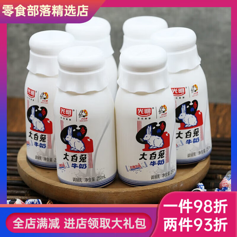 光明大白兔牛奶250ml/瓶奶糖风味调制乳低温新鲜经典味道童年回忆
