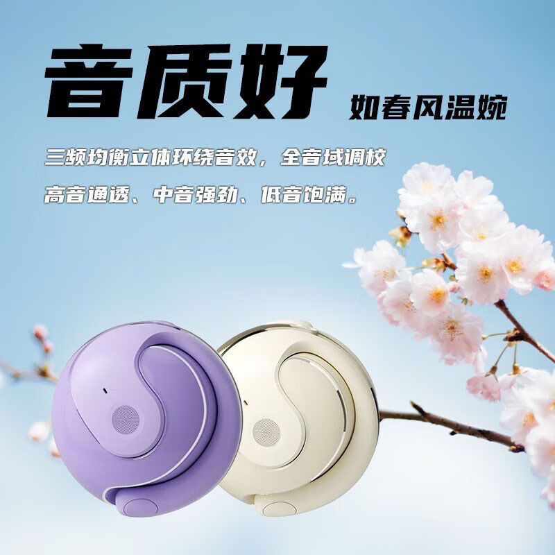 BOOCHI【2025新款|好评如潮】华为苹果通用无线蓝牙耳机挂耳式不入耳超长续航游戏运动耳机带降噪耳麦 米肤色【千元音效】云感降噪