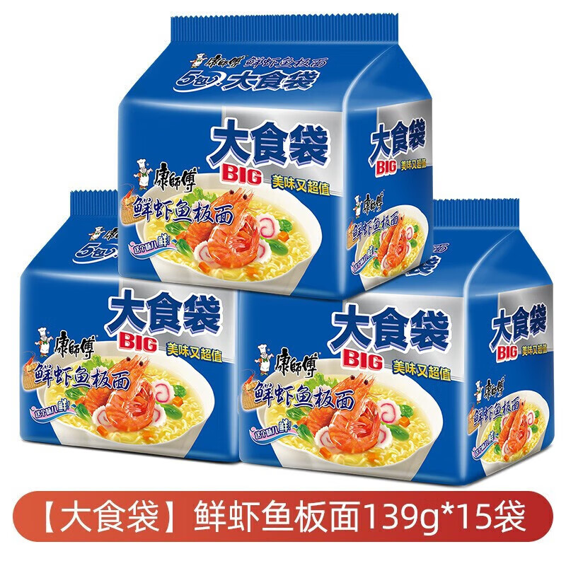 康师傅泡面方便面 大食袋一倍半大面饼 泡面袋装整箱装 速食夜宵 【大食袋】鲜虾鱼板面*15袋