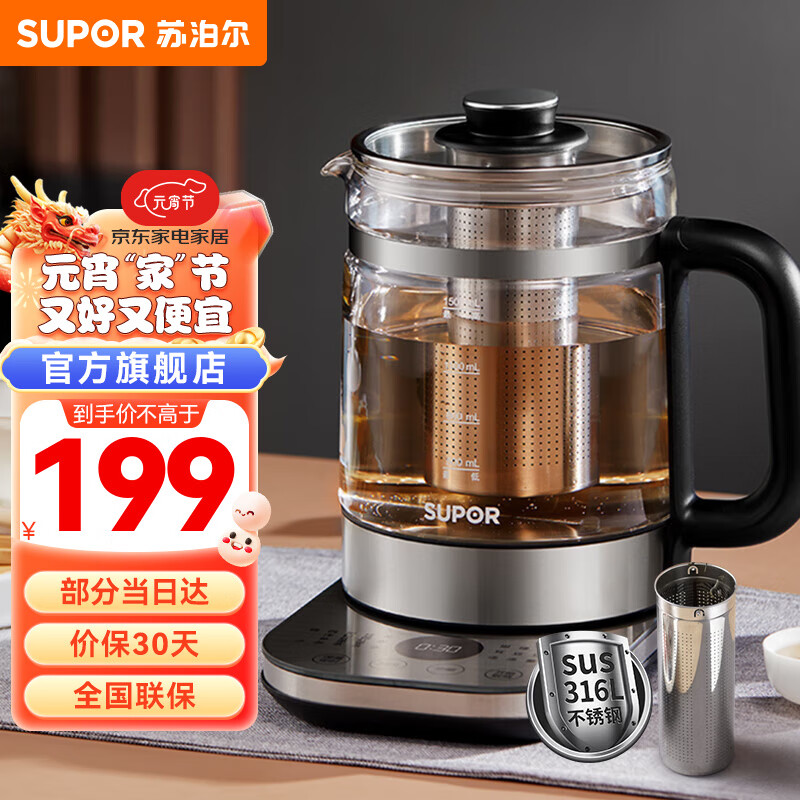 苏泊尔（SUPOR） 养生壶带滤网1.5L大容量煮茶器电烧水316L不锈钢办公家用保温玻璃花茶壶恒温水壶 1.5L【316L不锈钢滤网+发热盘】