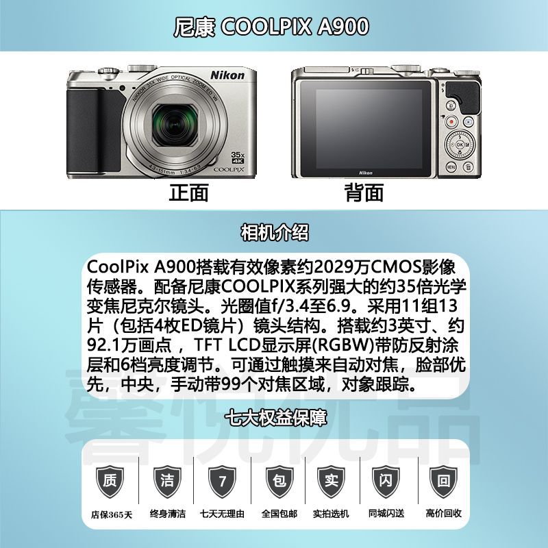 Nikon/尼康COOLPIX P510 P520 S9100 S9900 a900 二手长焦相机 尼康A900 35倍变焦支持4K 95成新
