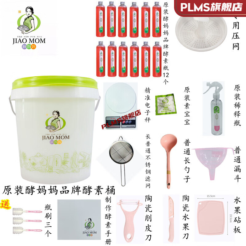 2022新款酵妈妈酵素桶 酵妈妈酵素桶发酵桶家用原装自制孝素桶鲜酿
