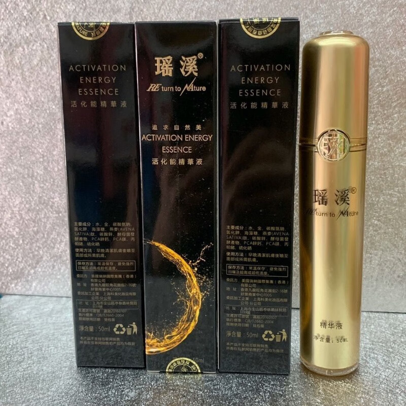 瑶溪瑶溪活化能精华液50ml收缩毛孔面部喷雾紧致 瑶溪精华液 50ml