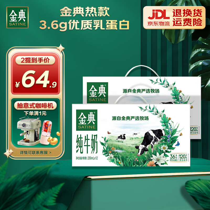 京东超市 2023-12-22 - 第18张  | 最新购物优惠券