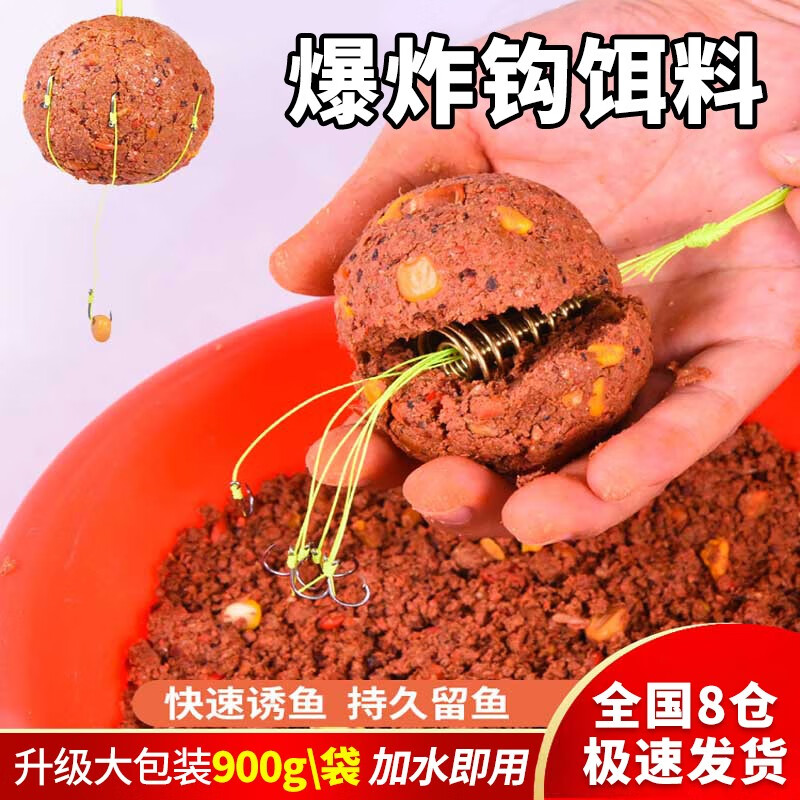 热奥爆炸钩饵料钓青草鱼鲤鱼饵料远投野钓海杆抛竿爆炸饵大物窝料鱼食
