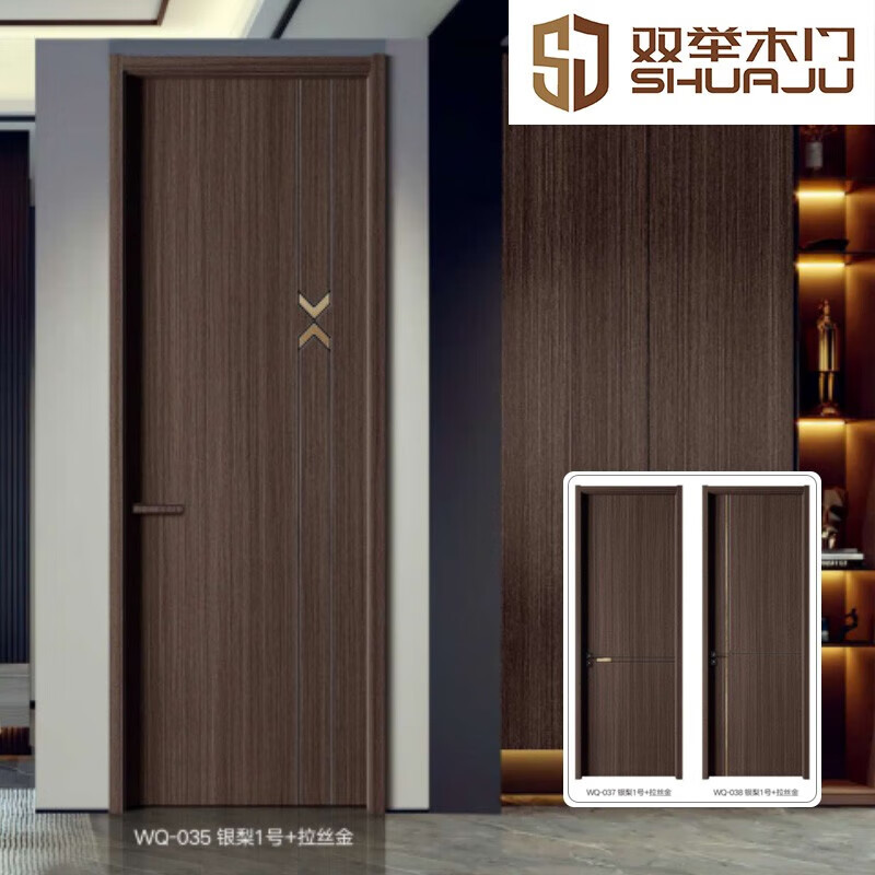 双举木门(wq-035 银梨1号)简约室内门 碳纤无漆工艺木门 卧室门 银梨1