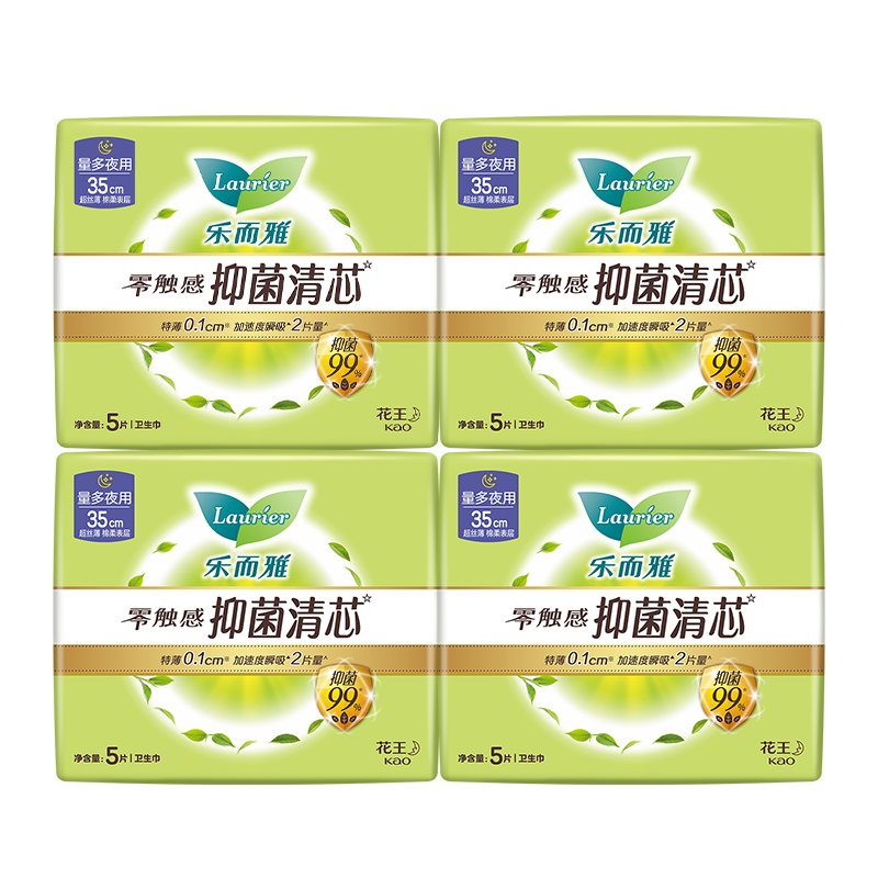 乐而雅花王【医护级】零触感抑菌清芯卫生巾组合35cm5片4包共20片姨妈巾【品牌直供，安心品质】