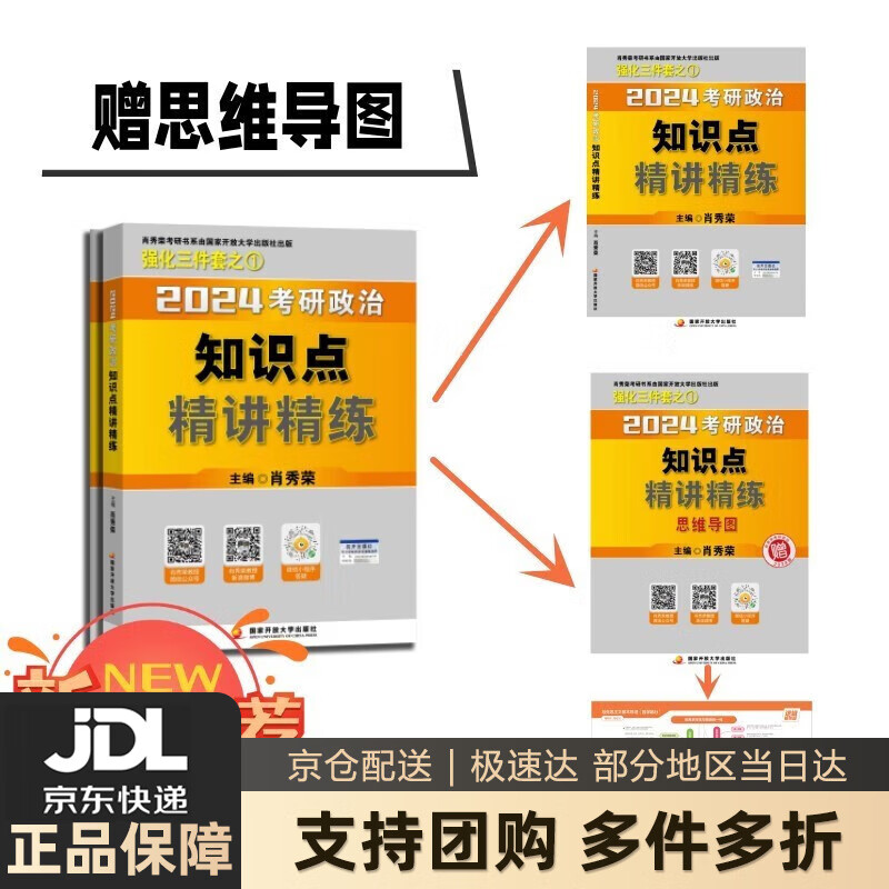 肖秀荣肖四肖八2024考研政治终极预测4套卷+冲刺8套卷+1000题可搭李永乐武忠祥张宇汤家凤1800题考研数学徐涛核心考案腿姐冲刺背诵手册 知识点精讲精练（赠框架导图）