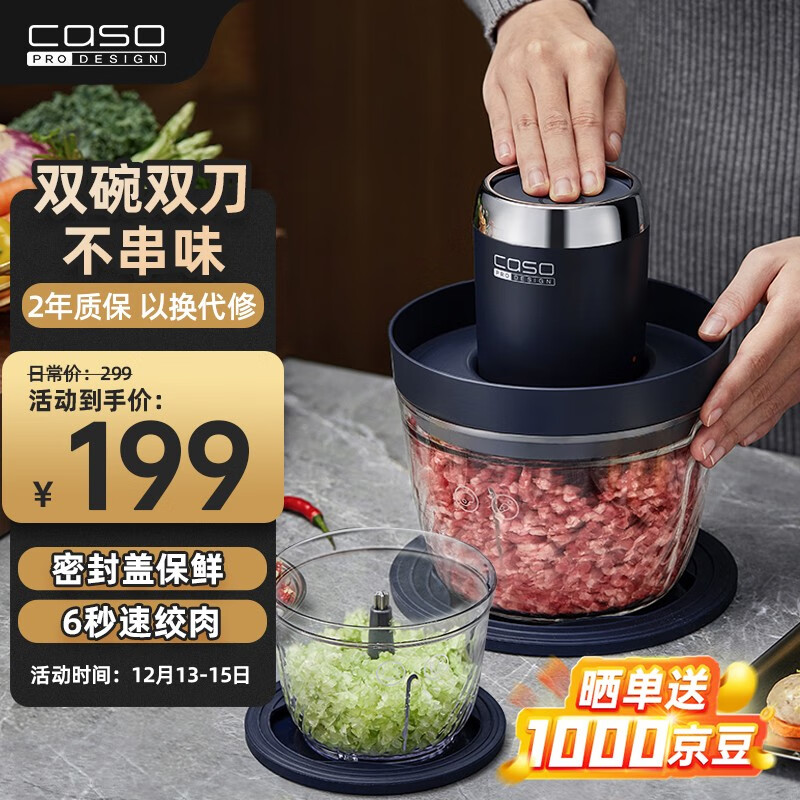 京东直接查看绞肉切菜机价格走势|绞肉切菜机价格走势