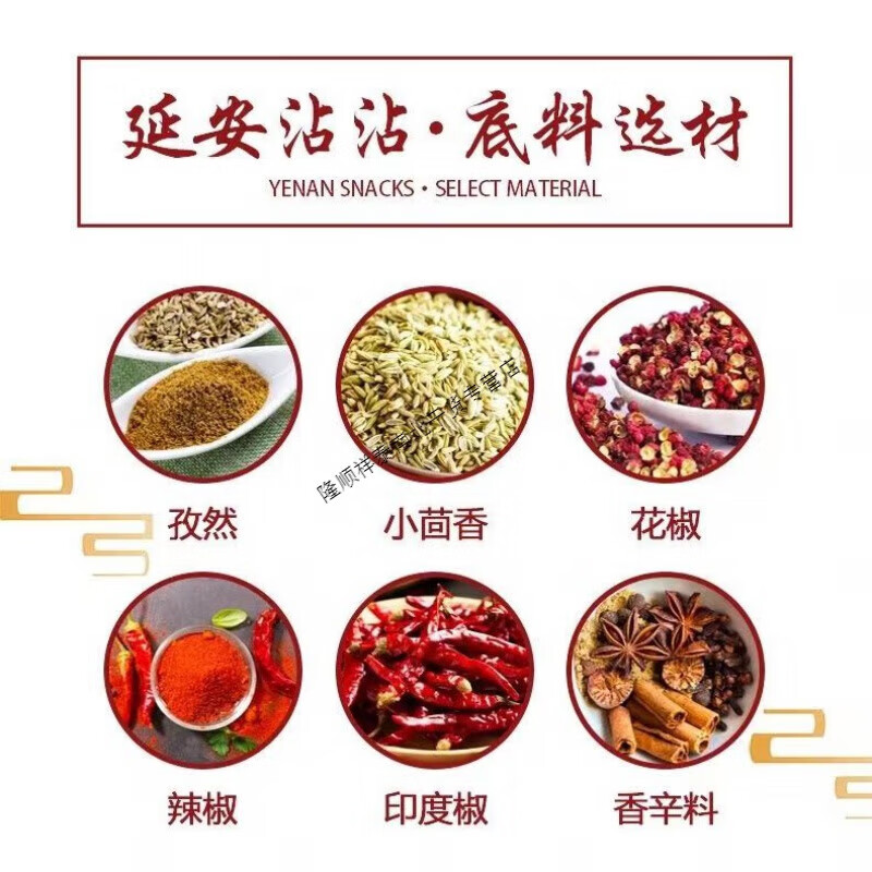红允孙少安延安沾沾底料延安特产陕北火锅料孜然香辣中辣加辣袋装 孜然1袋200g袋