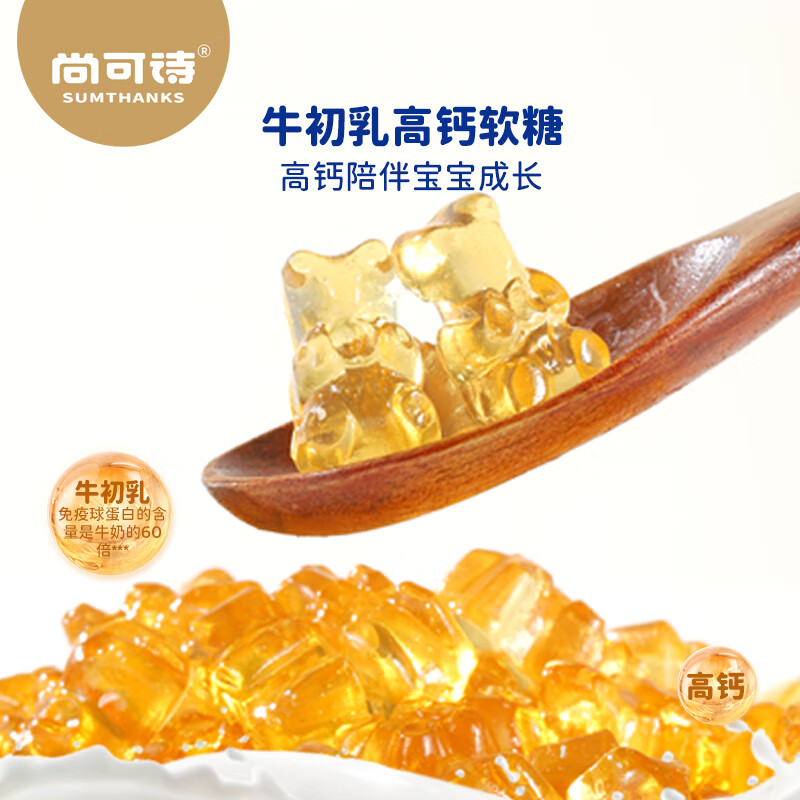 尚可诗营养软糖 儿童DHA蓝莓叶黄素酯小熊软糖60g小零食健康糖果 【推荐】小熊软糖超值装60g*3罐