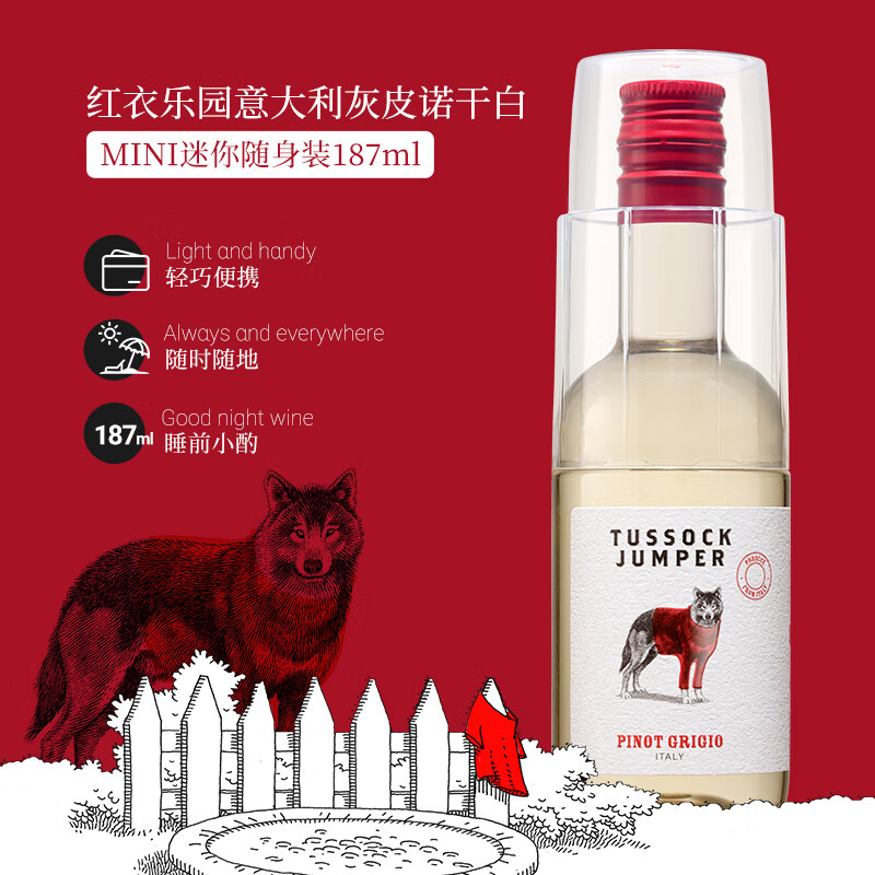 jumper)cheers齐饮意大利进口灰皮诺霞多丽干白葡萄酒黑皮诺小瓶187ml
